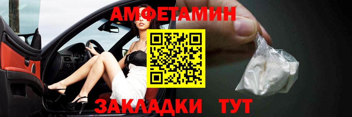 АМФЕТАМИН  АМФЕТАМИН Розовый  Вход с VPN  Богданович 