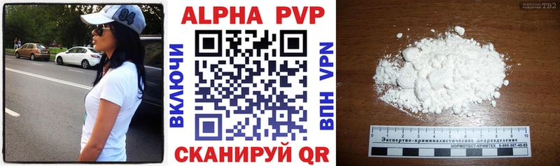 APVP кристаллы  Богданович 