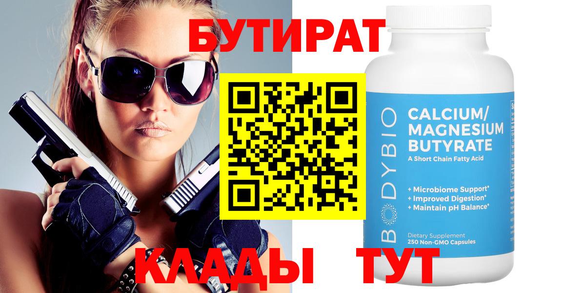 БУТИРАТ оксибутират Богданович
