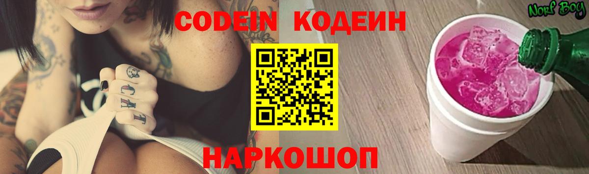 Богданович  Кодеиновый сироп Lean напиток Lean (лин)  Вход с VPN 