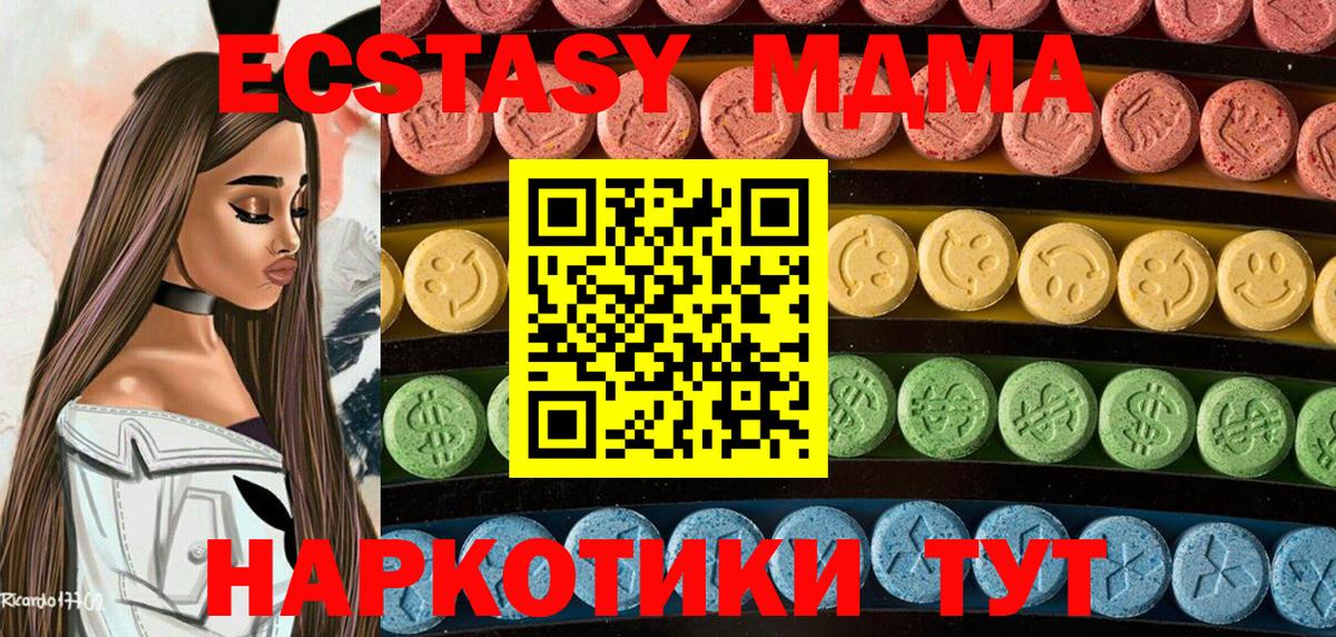 Экстази  Экстази DUBAI  Вход с VPN  ЭКСТАЗИ mix  Богданович 