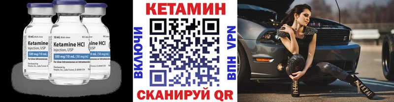 КЕТАМИН ketamine где найти наркотики Богданович