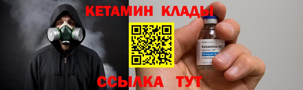 Богданович  КЕТАМИН ketamine  Кетамин VHQ  Вход с VPN 