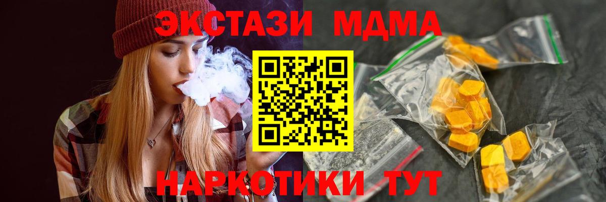 MDMA молли  МДМА  Богданович  Вход с VPN  МДМА crystal 