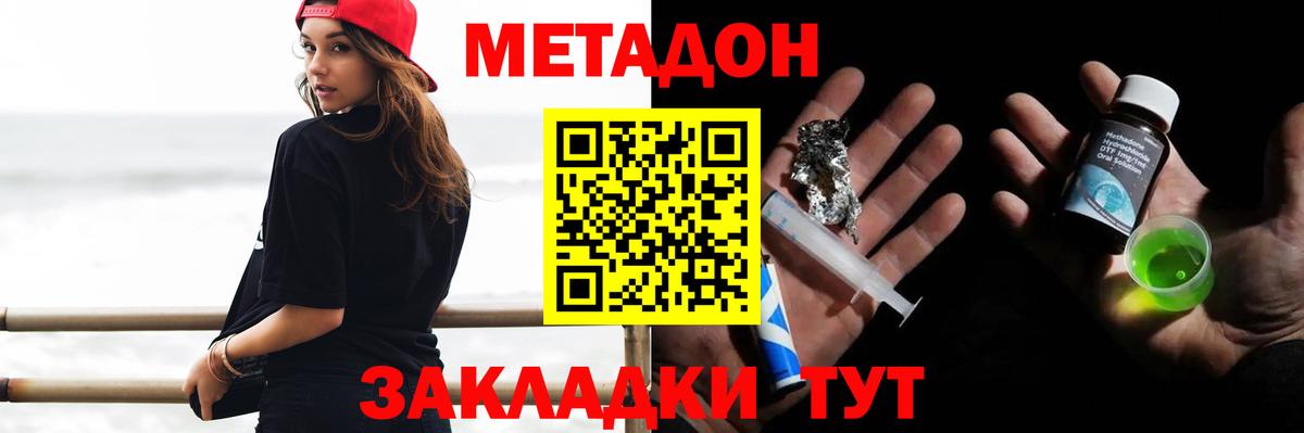 Богданович  МЕТАДОН мёд  Вход с VPN  МЕТАДОН белоснежный 