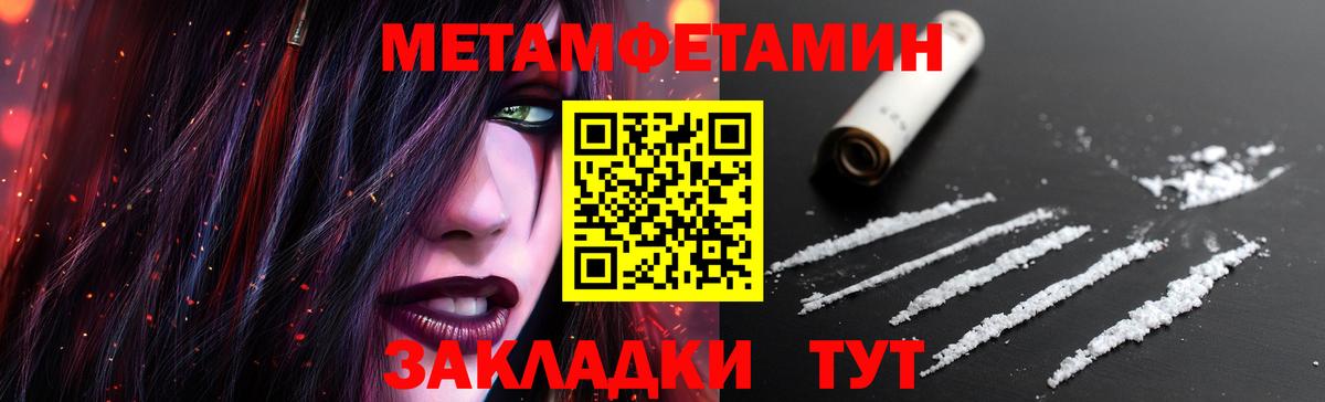 Первитин кристалл  Вход с VPN  Первитин кристалл  Богданович 