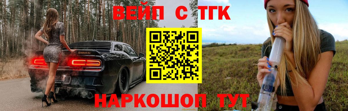 Дистиллят ТГК THC oil  ТГК гашишное масло  Вход с VPN  даркнет сайт  Богданович 