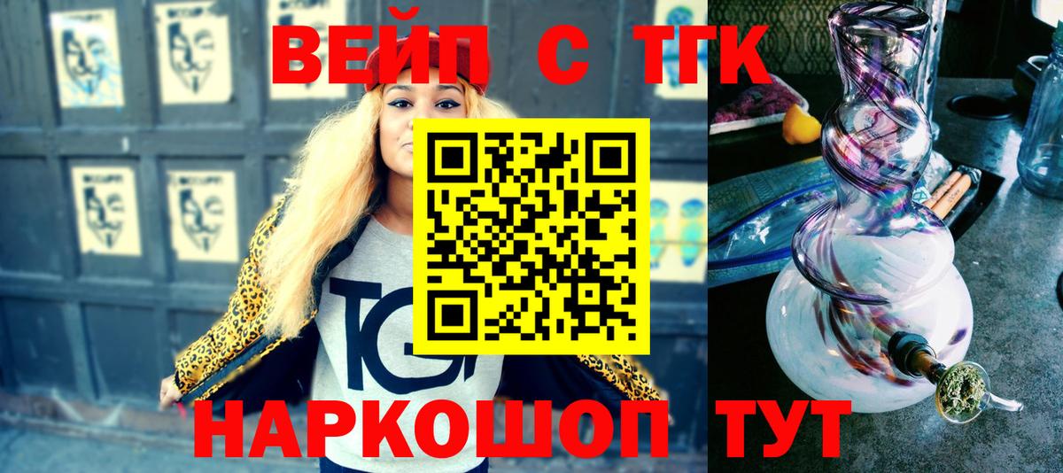ТГК THC oil Богданович